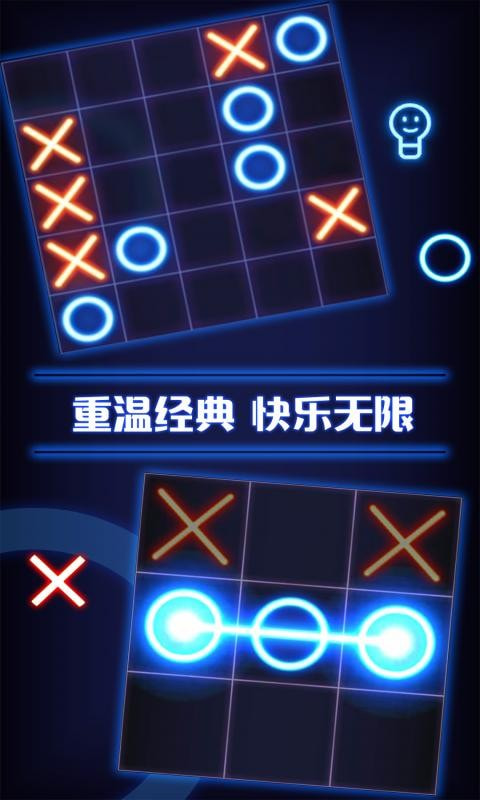 井字正版