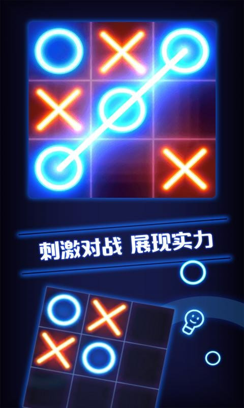 井字正版