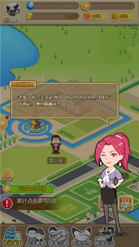 富甲萌国安装包