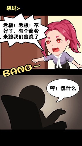 富甲萌国安装包