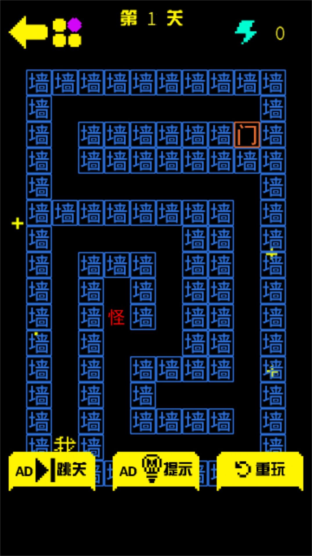 迷宫闯闯闯游戏下载