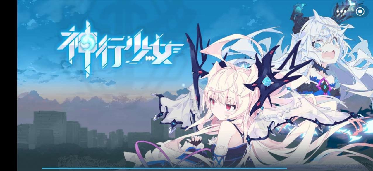 神行少女免费正版