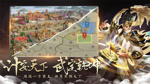 坐拥天下群英传