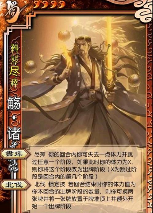 三国杀滥觞自制正式版