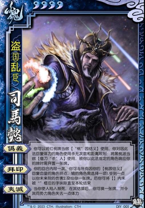 三国杀滥觞自制正式版