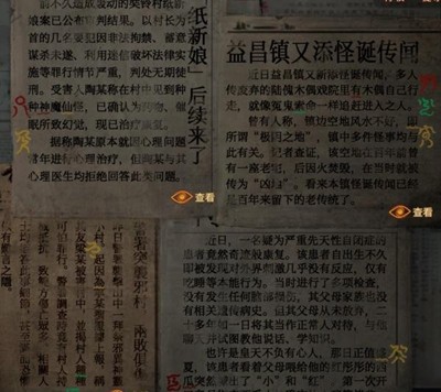《无间梦境》第四章攻略