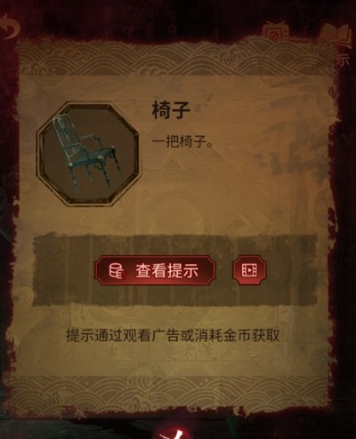 《无间梦境》第四章攻略