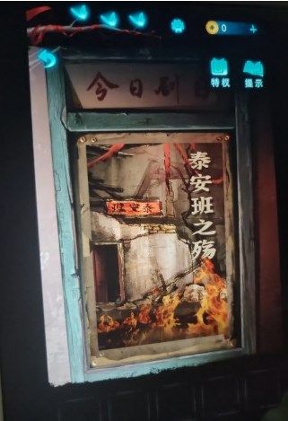 《无间梦境》第二章攻略