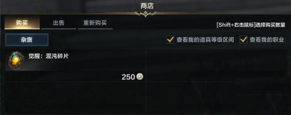 命运方舟混沌碎片获取渠道一览