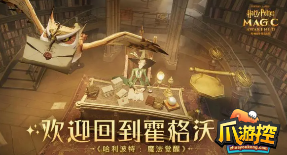 哈利波特魔法觉醒2023最新兑换码有哪些