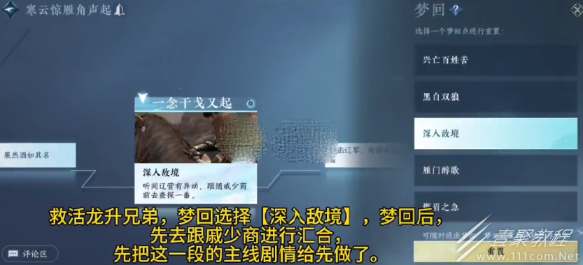 逆水寒手游龙家三兄弟存活结局达成攻略