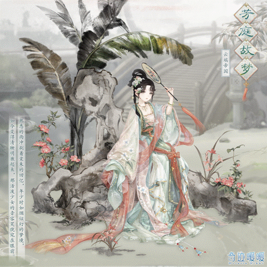 奇迹暖暖芳庭故梦套装获得方法攻略