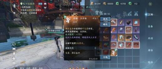 《逆水寒》春山笑奇遇完成步骤