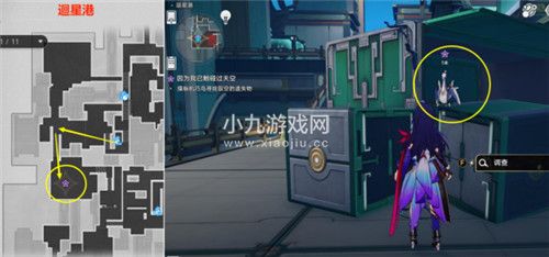 崩坏星穹铁道操纵机巧鸟寻找驭空的遗失物怎么过