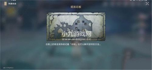 崩坏星穹铁道昭言石板解密方法是什么