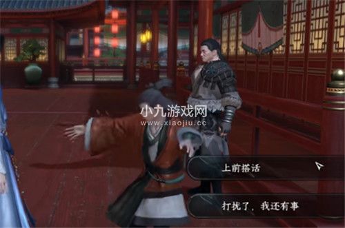 逆水寒手游阿杏解救任务怎么做