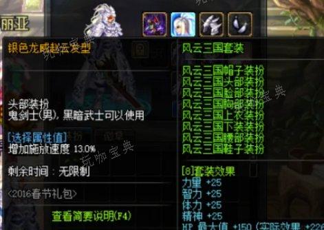 《dnf》高级装扮和普通装扮区别在哪？高级装扮和普通装扮区别详情