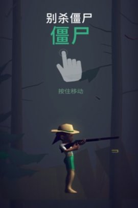 别杀僵尸安装包