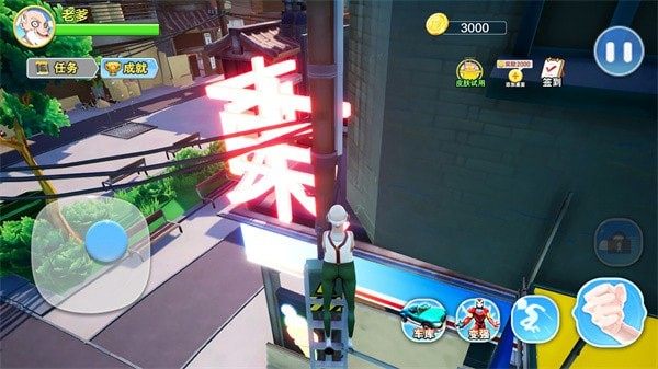 老爹模拟器最新版