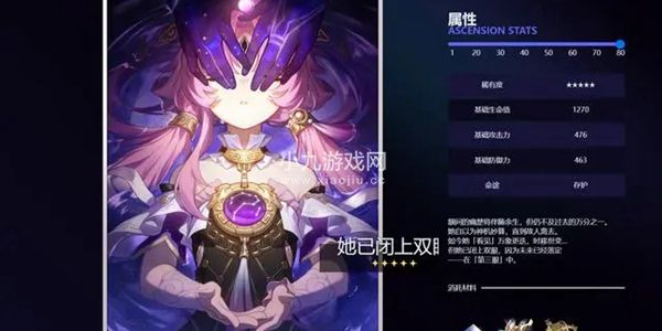 崩坏星穹铁道1.3什么时候上线