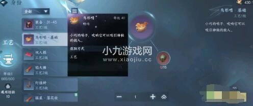 逆水寒手游暗哨引凶怎么获得
