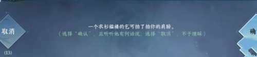 逆水寒手游乞讨技能在哪里乞讨技能获取攻略