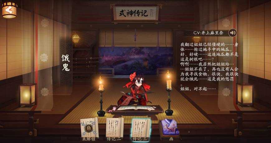阴阳师饿鬼技能介绍阴阳师鬼吞技能解析