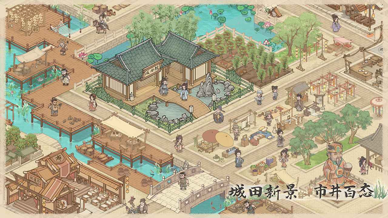 这城有良田安卓下载