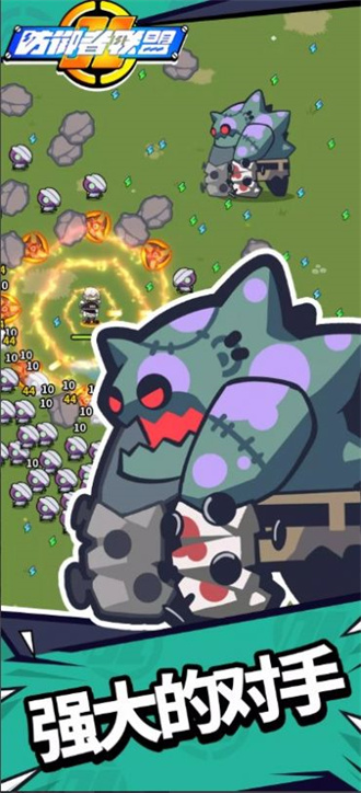 防御者联盟下载手机版