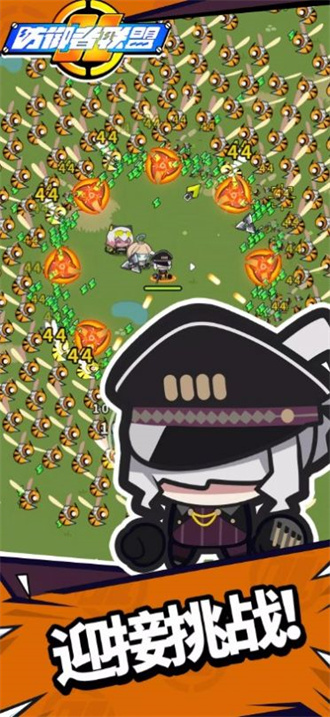 防御者联盟下载手机版