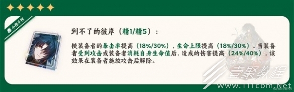 崩坏星穹铁道刃的光锥怎么选择