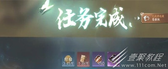 逆水寒手游苍狼之师奇遇任务指南