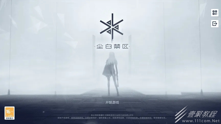 尘白禁区兑换码使用攻略