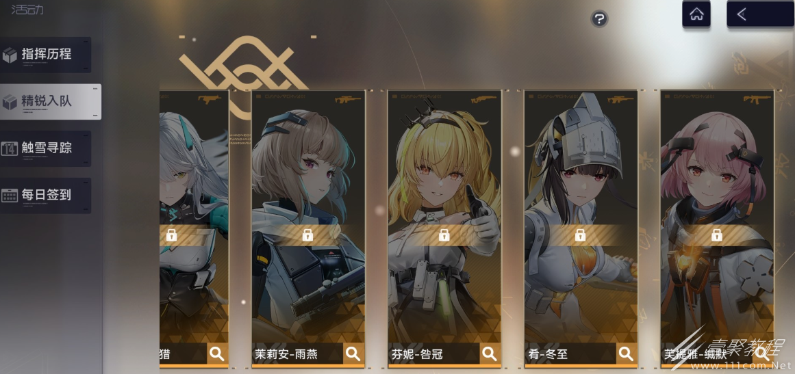 尘白禁区自选SSR获取方法