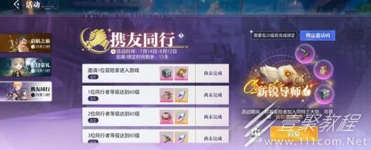 晶核兑换码最新41个大全