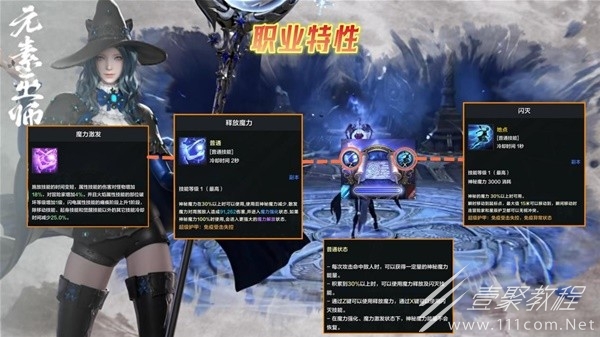 命运方舟循环流元素巫师加点及玩法介绍
