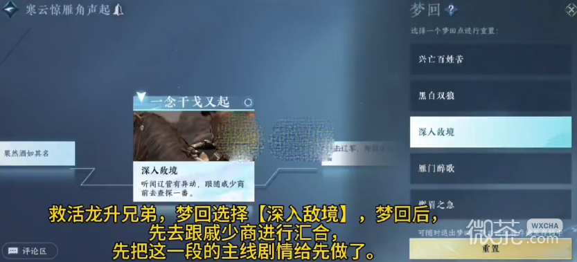 逆水寒手游龙家三兄弟存活结局达成攻略分享