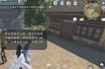 逆水寒手游鸣雁行任务攻略分享
