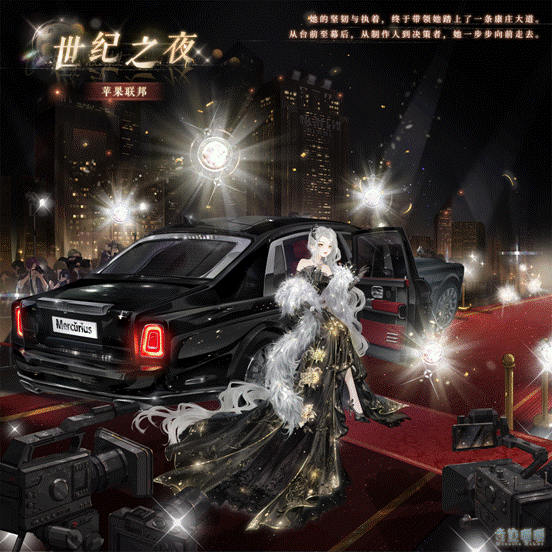奇迹暖暖世纪之夜套装获得方法攻略