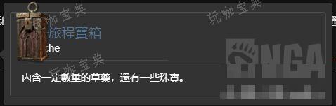 《暗黑破坏神4》第一赛季赛季旅程奖励