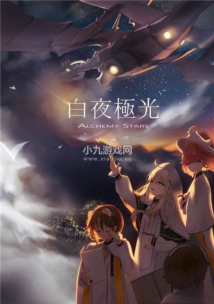 白夜极光琼妮怎么样