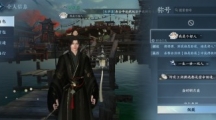 《逆水寒》我是个好人称号怎么获取