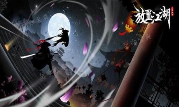 《放置江湖》第22章攻略