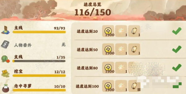 《桃源深处有人家》歧路之畔挖宝及寻萝攻略