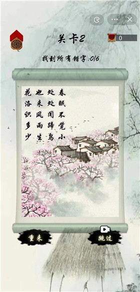 文字玩梗