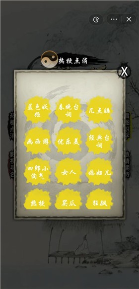 文字玩梗