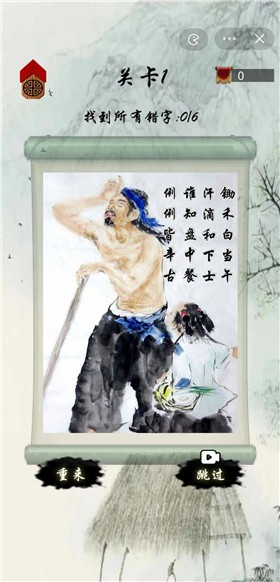 文字玩梗