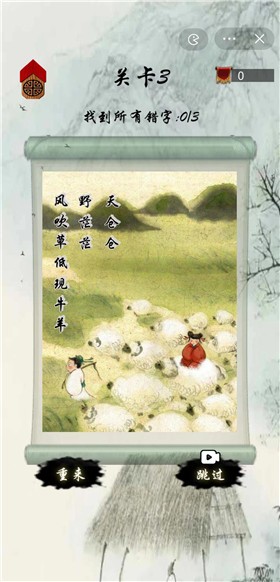 文字玩梗