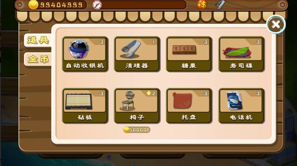 正太寿司屋2中文修改版2022（Sushi House2）