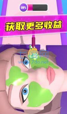 护肤大师下载安装